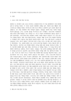 (생명과환경) 한국인의 코로나 19 (신종 코로나 바이러스)에 대한 반응과 메르스에 대한 반응 (및 또는 가습기 살균제의 광범위한 사용으로 이끈 심리)의 공통점 (16)-2