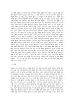 (생명과환경) 한국인의 코로나 19 (신종 코로나 바이러스)에 대한 반응과 메르스에 대한 반응 (및 또는 가습기 살균제의 광범위한 사용으로 이끈 심리)의 공통점 (16)-4