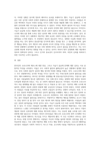 (생명과환경) 한국인의 코로나 19 (신종 코로나 바이러스)에 대한 반응과 메르스에 대한 반응 (및 또는 가습기 살균제의 광범위한 사용으로 이끈 심리)의 공통점 (16)-5