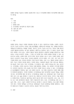 장애의 정의를 서술하고 장애의 분류에 따라 나뉘고 시각장애에 대해서 복지정책에 대해 본인의 생각을-1