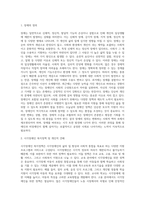 장애의 정의를 서술하고 장애의 분류에 따라 나뉘고 시각장애에 대해서 복지정책에 대해 본인의 생각을-2