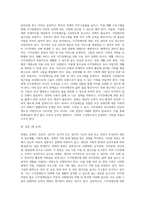장애의 정의를 서술하고 장애의 분류에 따라 나뉘고 시각장애에 대해서 복지정책에 대해 본인의 생각을-3