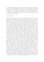 위드 코로나19로 인하여 소비자행동은 많은 변화에 따른 예측-3