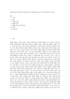 장애의 개념과 장애의 범주를 제시하고 장애에 대한 이론적 접근에 대하여 논하시오-1