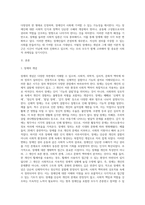 장애의 개념과 장애의 범주를 제시하고 장애에 대한 이론적 접근에 대하여 논하시오-2