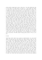 장애의 개념과 장애의 범주를 제시하고 장애에 대한 이론적 접근에 대하여 논하시오-4