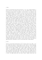 (생명과환경) 한국인의 코로나 19 (신종 코로나 바이러스)에 대한 반응과 메르스에 대한 반응 (및 또는 가습기 살균제의 광범위한 사용으로 이끈 심리)의 공통점 (14)-3