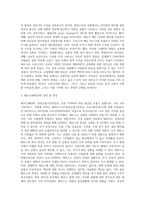 (생명과환경) 한국인의 코로나 19 (신종 코로나 바이러스)에 대한 반응과 메르스에 대한 반응 (및 또는 가습기 살균제의 광범위한 사용으로 이끈 심리)의 공통점 (14)-4