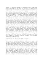 (생명과환경) 한국인의 코로나 19 (신종 코로나 바이러스)에 대한 반응과 메르스에 대한 반응 (및 또는 가습기 살균제의 광범위한 사용으로 이끈 심리)의 공통점 (14)-6