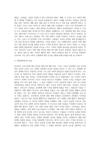 (생명과환경) 한국인의 코로나 19 (신종 코로나 바이러스)에 대한 반응과 메르스에 대한 반응 (및 또는 가습기 살균제의 광범위한 사용으로 이끈 심리)의 공통점 (14)-7