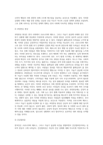 (생명과환경) 한국인의 코로나 19 (신종 코로나 바이러스)에 대한 반응과 메르스에 대한 반응 (및 또는 가습기 살균제의 광범위한 사용으로 이끈 심리)의 공통점 (14)-8