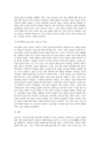 (생명과환경) 한국인의 코로나 19 (신종 코로나 바이러스)에 대한 반응과 메르스에 대한 반응 (및 또는 가습기 살균제의 광범위한 사용으로 이끈 심리)의 공통점 (14)-10