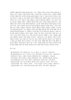 (생명과환경) 한국인의 코로나 19 (신종 코로나 바이러스)에 대한 반응과 메르스에 대한 반응 (및 또는 가습기 살균제의 광범위한 사용으로 이끈 심리)의 공통점 (14)-11