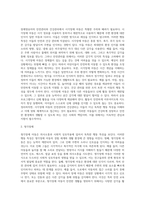 장애영유아의 안전관리와 건강관리에서 장애유형별 행동 특성 중 두 가지를 선택하여 특성을 제시하고-2
