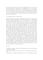 장애영유아의 안전관리와 건강관리에서 장애유형별 행동 특성 중 두 가지를 선택하여 특성을 제시하고-3