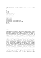 오늘날 국내 대형할인점은 이마트, 홈플러스, 롯데마트, 코스트코 등의 다수의 업체가 존재하는-1