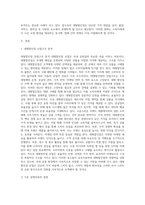 오늘날 국내 대형할인점은 이마트, 홈플러스, 롯데마트, 코스트코 등의 다수의 업체가 존재하는-2
