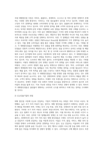 오늘날 국내 대형할인점은 이마트, 홈플러스, 롯데마트, 코스트코 등의 다수의 업체가 존재하는-3