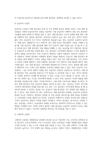 오늘날 국내 대형할인점은 이마트, 홈플러스, 롯데마트, 코스트코 등의 다수의 업체가 존재하는-5