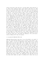 오늘날 국내 대형할인점은 이마트, 홈플러스, 롯데마트, 코스트코 등의 다수의 업체가 존재하는-6