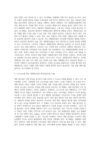 오늘날 국내 대형할인점은 이마트, 홈플러스, 롯데마트, 코스트코 등의 다수의 업체가 존재하는-7