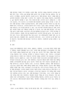 오늘날 국내 대형할인점은 이마트, 홈플러스, 롯데마트, 코스트코 등의 다수의 업체가 존재하는-8