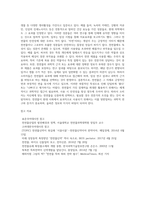천연물 관련 글쓰기(천연물은 좋은가 나쁜가)-4