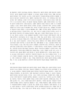 장애영유아의 발달과 학습에 중요한 역할을 하는 물리적 환경의 중요성에 대해논하고 장애 영유아의 성공적이고-3