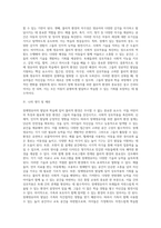 장애영유아의 발달과 학습에 중요한 역할을 하는 물리적 환경의 중요성에 대해논하고 장애 영유아의 성공적이고-4