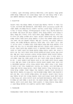아동발달 이론(정신분석, 인지발달, 학습이론, 동물행동학이론, 생태학이론)에 대해 자세히 설명하고 학습자 주변에서 관찰할 수 있는 아동을 대상-3