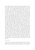 아동발달 이론(정신분석, 인지발달, 학습이론, 동물행동학이론, 생태학이론)에 대해 자세히 설명하고 학습자 주변에서 관찰할 수 있는 아동을 대상-4