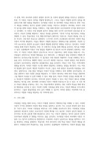 아동발달 이론(정신분석, 인지발달, 학습이론, 동물행동학이론, 생태학이론)에 대해 자세히 설명하고 학습자 주변에서 관찰할 수 있는 아동을 대상-5