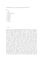 척도의 종류를 나열하고 각 척도의 특징과 예시를 들어 설명하여 보시오-1