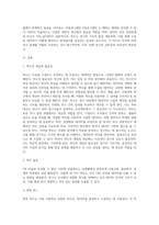 척도의 종류를 나열하고 각 척도의 특징과 예시를 들어 설명하여 보시오-2