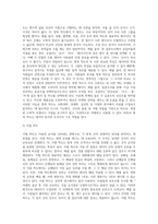 척도의 종류를 나열하고 각 척도의 특징과 예시를 들어 설명하여 보시오-3