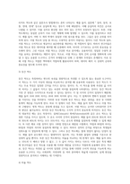 척도의 종류를 나열하고 각 척도의 특징과 예시를 들어 설명하여 보시오-4