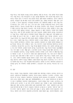 척도의 종류를 나열하고 각 척도의 특징과 예시를 들어 설명하여 보시오-5