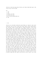 어린이집 교사 관련 문헌 검토를 토대로 어린이집 교사의 역할과 자질에 대해 서술하고, 예비교사로서 자신이 나아가야 할 방향-1