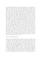 어린이집 교사 관련 문헌 검토를 토대로 어린이집 교사의 역할과 자질에 대해 서술하고, 예비교사로서 자신이 나아가야 할 방향-3
