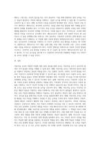 어린이집 교사 관련 문헌 검토를 토대로 어린이집 교사의 역할과 자질에 대해 서술하고, 예비교사로서 자신이 나아가야 할 방향-4