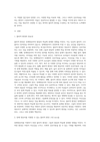 장애영유아의 발달과 학습에 중요한 역할을 하는 물리적 환경의 중요성에 대해 논하고, 장애 영유아가 성공적이고 (1)-2