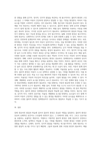 장애영유아의 발달과 학습에 중요한 역할을 하는 물리적 환경의 중요성에 대해 논하고, 장애 영유아가 성공적이고 (1)-3