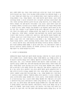 장애영유아의 발달과 학습에 중요한 역할을 하는 물리적 환경의 중요성에 대해 논하고, 장애 영유아가 성공적이고 (1)-4