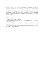 장애영유아의 발달과 학습에 중요한 역할을 하는 물리적 환경의 중요성에 대해 논하고, 장애 영유아가 성공적이고 (1)-5