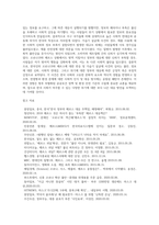 (생명과환경) 한국인의 코로나 19 (신종 코로나 바이러스)에 대한 반응과 메르스에 대한 반응 (및 또는 가습기 살균제의 광범위한 사용으로 이끈 심리)의 공통점 (13)-3