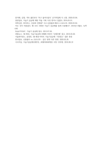 (생명과환경) 한국인의 코로나 19 (신종 코로나 바이러스)에 대한 반응과 메르스에 대한 반응 (및 또는 가습기 살균제의 광범위한 사용으로 이끈 심리)의 공통점 (13)-4