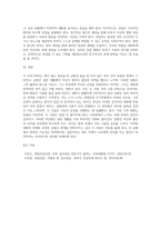 원치 않는 결혼을 했다고 생각하는 남편, 말을 잘 하지않는 부인, 폭력적 대화를 하다가 대화가 단절-3