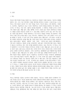 척도의 종류를 나열하고 각 척도의 특징과 예시를 들어 설명하여 보시오 (1)-2