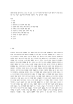 (생명과환경) 한국인의 코로나 19 (신종 코로나 바이러스)에 대한 반응과 메르스에 대한 반응 (및 또는 가습기 살균제의 광범위한 사용으로 이끈 심리)의 공통점 (12)-1