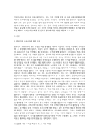 (생명과환경) 한국인의 코로나 19 (신종 코로나 바이러스)에 대한 반응과 메르스에 대한 반응 (및 또는 가습기 살균제의 광범위한 사용으로 이끈 심리)의 공통점 (12)-2